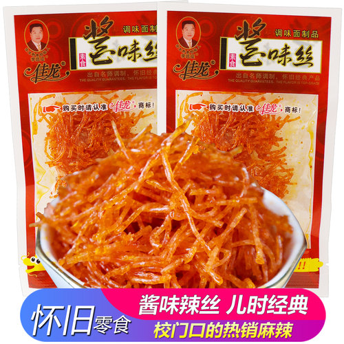 佳龙酱味丝麻辣丝怀旧经典小吃