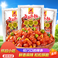 佳龙五谷杂粮辣条儿时怀旧麻辣面筋豆皮干青豆素肉校园小包装零食
