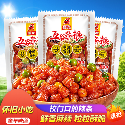佳龙五谷杂粮辣条儿时怀旧麻辣面筋豆皮干青豆素肉校园小包装零食