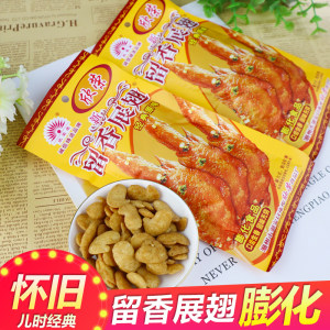 欣荣留香展翅儿时童年怀旧零食锅巴小吃经典校园膨化馋嘴休闲礼包
