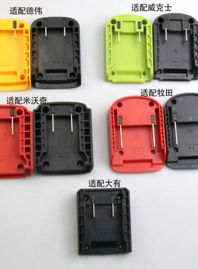 动力电池取电座适用锂电池注塑件电烙铁取电转接口