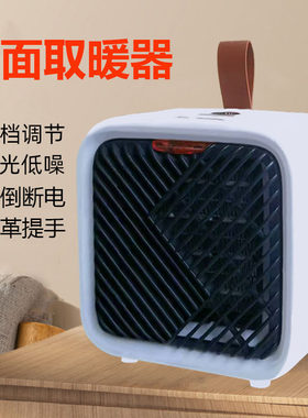 桌面暖风机香熏桌面低功率暖风机