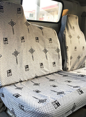 跃进小福星S50/S50Q帅虎H500/H100开拓H300上骏X100X500货车座套