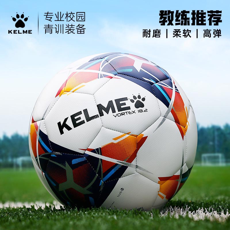 卡尔美学生训练足球儿童足球