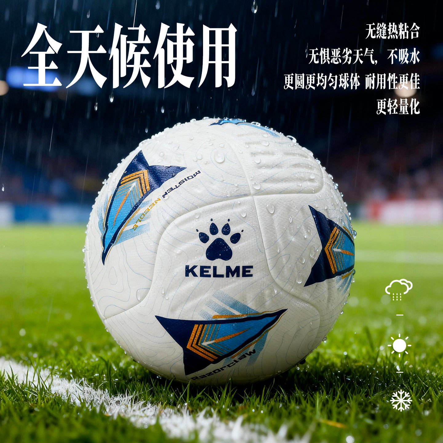 KELME卡尔美无缝热粘合足球成人训练比赛5号4号学生足球专业用球