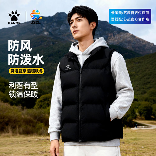 卡尔美运动棉马甲男冬季保暖外套