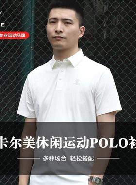KELME卡尔美运动POLO衫短袖T恤男夏季运动休闲翻领上衣8351PL1050