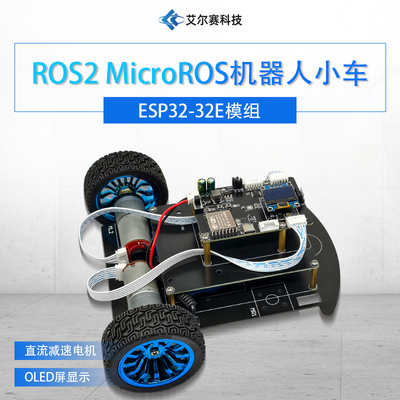 机器人小车ESP32编程学习板