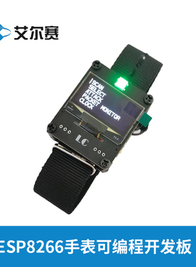 ESP8266手表可编程开发板  wifi手表  ESP手表  ESP开发板  wifi