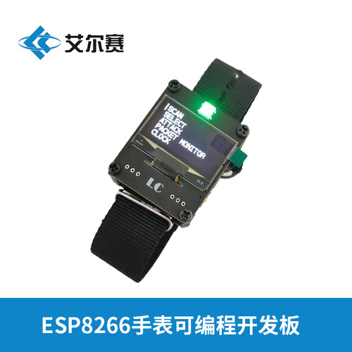 esp8266手表可编程开发板
