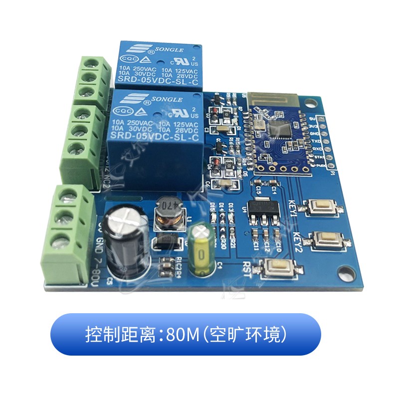 2路蓝牙5.0继电器 BLE蓝牙 蓝牙组网 MESH组网 手机APP遥控开关