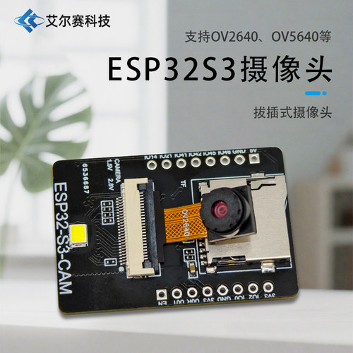ESP32S3CAM 摄像头模块 WiFi蓝牙开发板