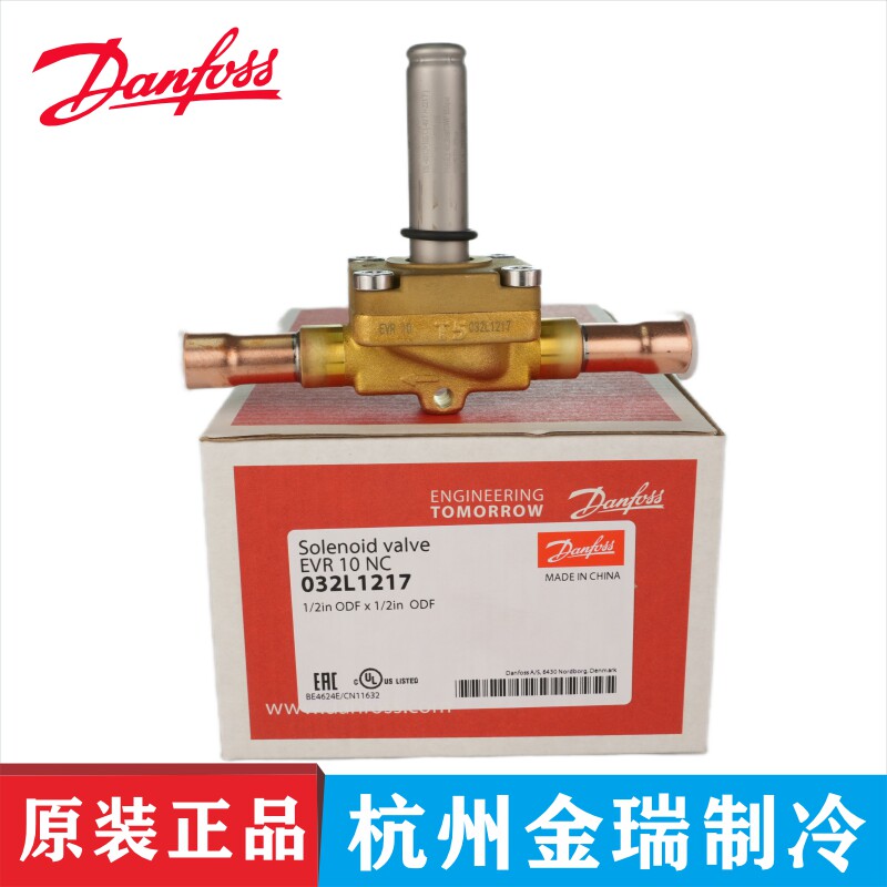 丹佛斯电磁阀EVR3/ERV6/EVR 10/EVR 15/EVR 20/25调冷库制冷配件,五金/工具,电磁阀,淘宝优惠券,粉丝福利购,淘宝优惠卷