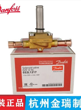 丹佛斯电磁阀EVR3/ERV6/EVR 10/EVR 15/EVR 20/25调冷库制冷配件