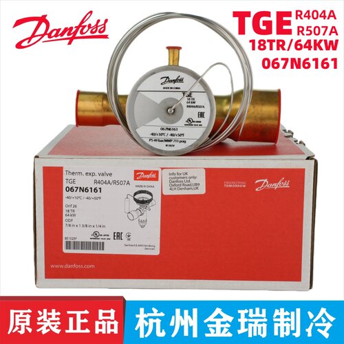 丹佛斯TGESR404A热力膨胀阀
