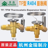 鸿森膨胀阀TF404 W型鸿森热力膨胀阀R404a R507a内外平衡冷库空调