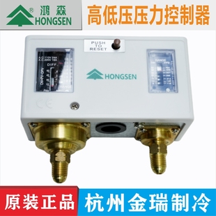 鸿森压控冷库空调制冷机组油压差D 506530 35T高低压压力控制器HS