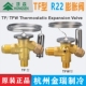 鸿森膨胀阀TF22 W鸿森热力膨胀阀R22 R407C内外平衡冷库空调