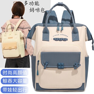妈咪包多功能母婴包时尚轻便大容量双肩包妈妈带娃外出便携背包