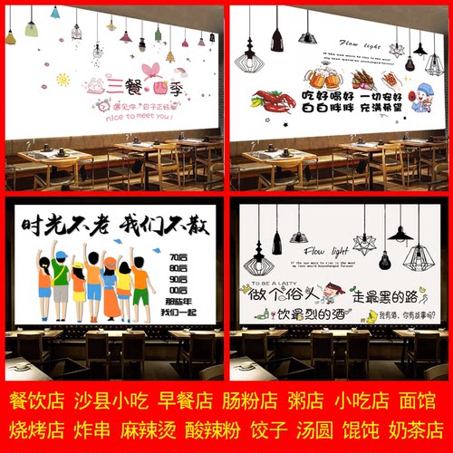复古烧烤店厂家自销墙纸
