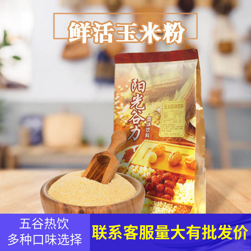 鲜活阳光谷力玉米粉五谷粗粮代餐谷物粉700g奶茶店商用原料