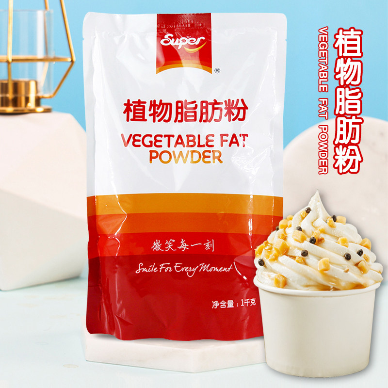 super超级植物脂肪粉a裱花奶油蛋糕甜点烘焙1000g奶茶店商用原料