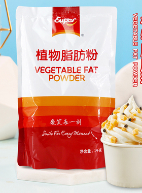 速品supin植物脂肪粉A裱花奶油蛋糕甜点烘焙1000g奶茶店商用原料