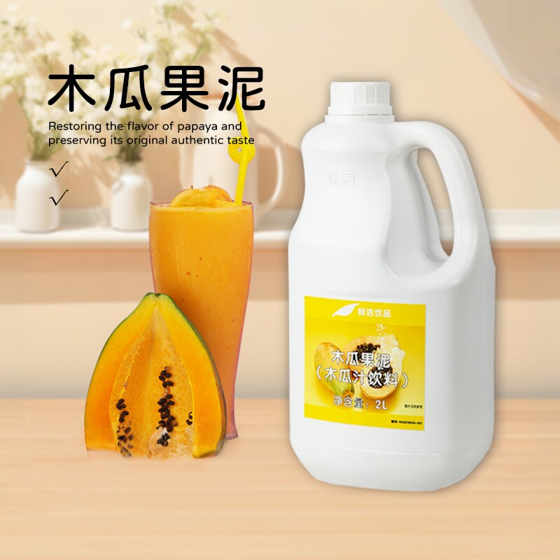 鲜活木瓜果泥2000ML瓶装果汁浓浆果酱冰沙冰粥专用奶茶店商用原料