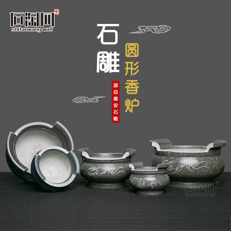 祠堂祭祀石香炉石雕圆形