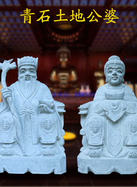 手工石雕土地公神像招财镇宅