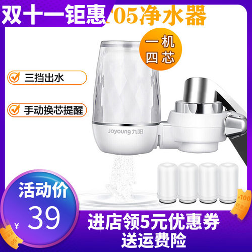 净水器水龙头净水机可视t02bt05
