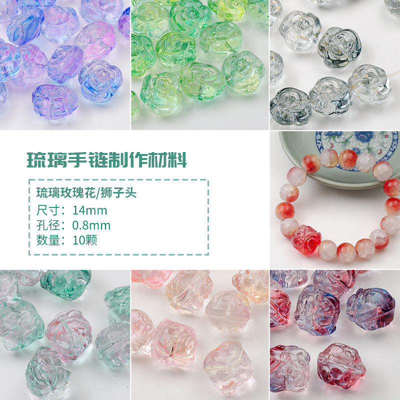 14mm琉璃玫瑰红狮子头