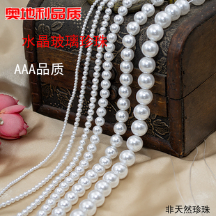 奥地利品质水晶玻璃AAA仿珍珠有孔DIY手工发簪流苏花心花蕊材料