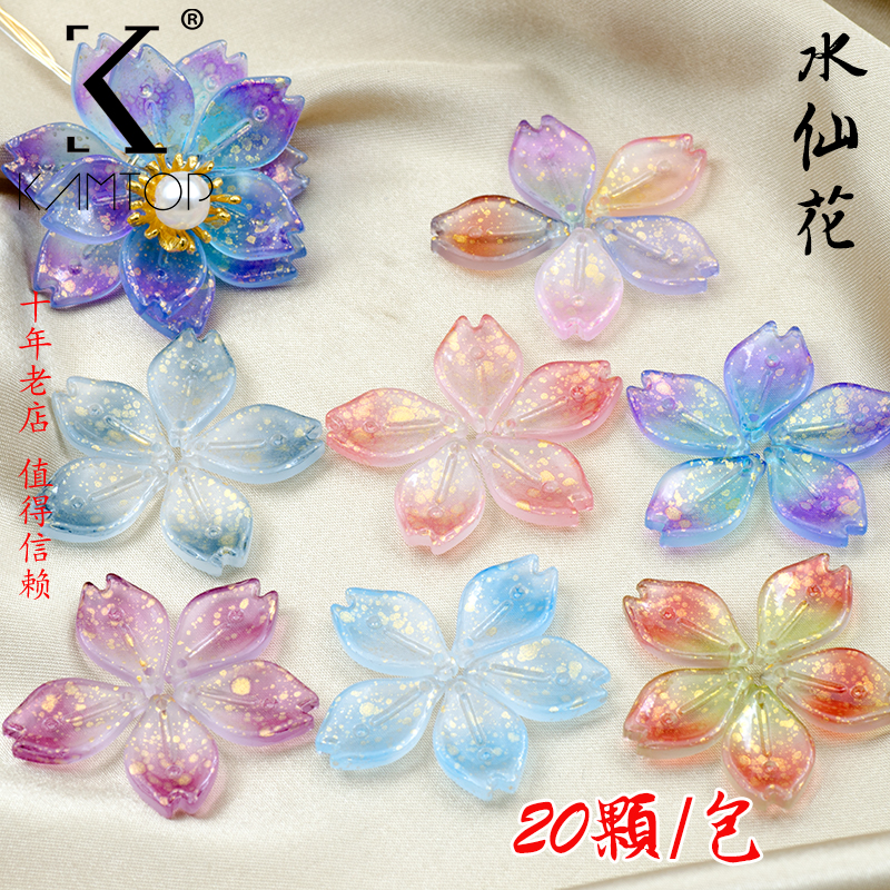 20颗 12x19mm水仙花瓣 开口樱花琉璃磨砂金箔古风diy手工发簪材料 饰品/流行首饰/时尚饰品新 其他DIY饰品配件 原图主图