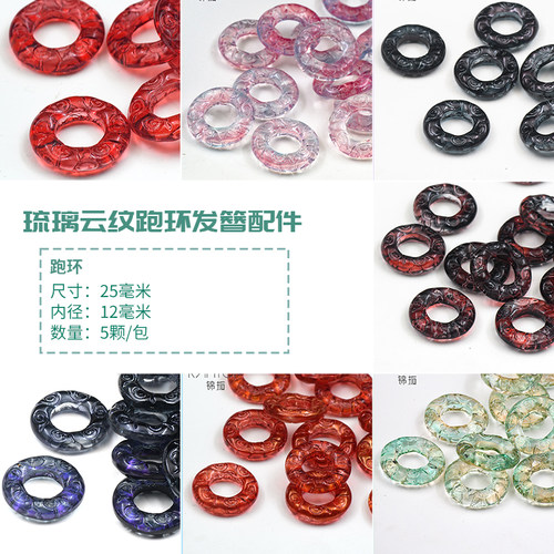 5个价25mm琉璃云纹跑环压襟扣