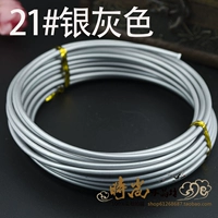 Серый 3 мм21#серебряный серый