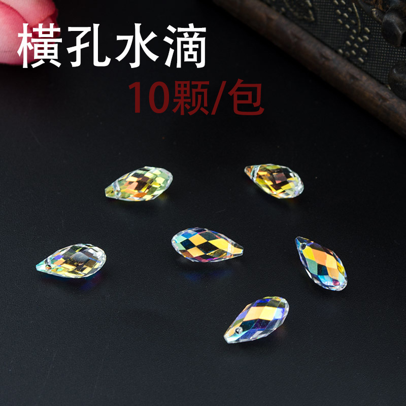 diy水滴吊坠手工饰品珠子
