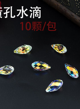 diy水滴吊坠手工饰品珠子