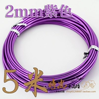 Сиреневый, 2mm