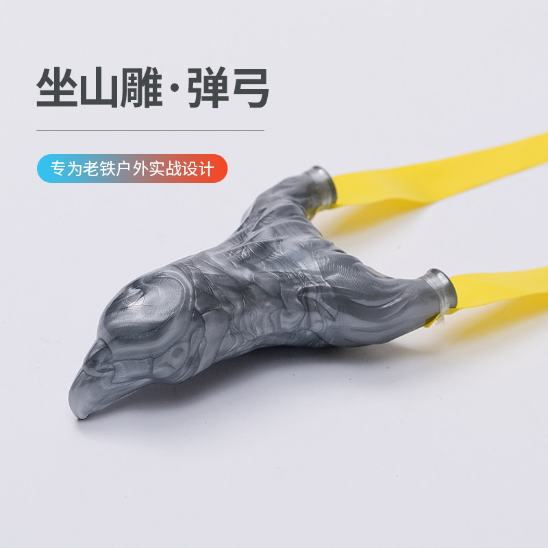 新款飞鸟座山雕小弹弓迷你动物造型弹弓飞虎叉聚碳塑料弓架掌中宝