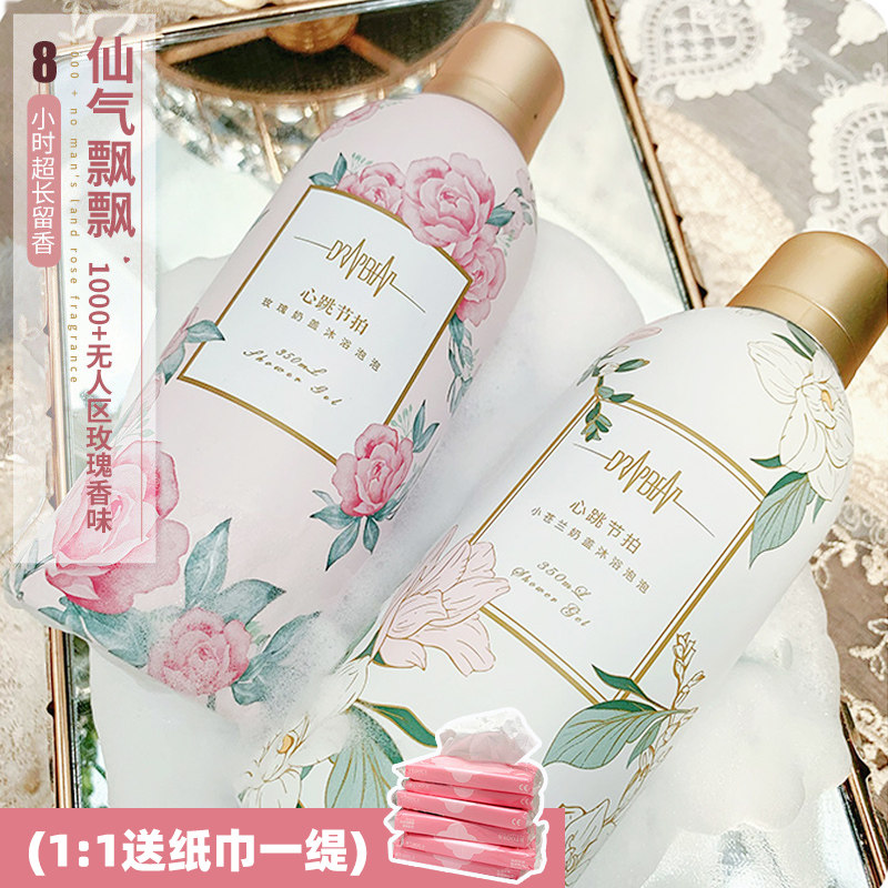 dropbeat心跳节拍玫瑰奶泡泡沐浴露奶盖慕斯滋润保湿清洁养肤乳|ruв категории туалетные чище/санитарно - гигиенических салфеток/бумага/Ароматерапия, шампунь/человек чистой, Очистка тела, гель для душа - от Buy2taobao.com для оказания профессиональной услуги покупки агента Taobao