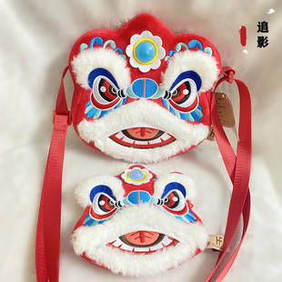 中国风醒狮可爱国潮拜年红包亲子袋男女孩儿童斜挎包零钱包小包包
