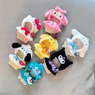 库洛米玉桂狗布丁狗麦乐迪帕恰狗丑鱼衣服小公仔挂件着替替换披风