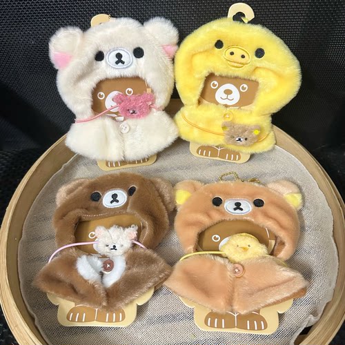 轻松熊娃衣可爱挂件棉花娃娃衣服