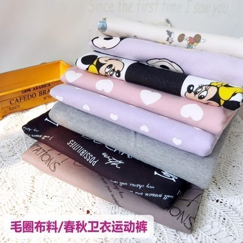 清仓毛圈针织布料春夏秋休闲裤