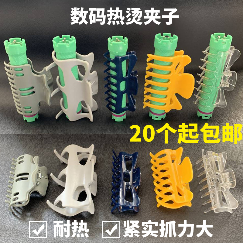 美发热烫夹子耐高温隔热烫发