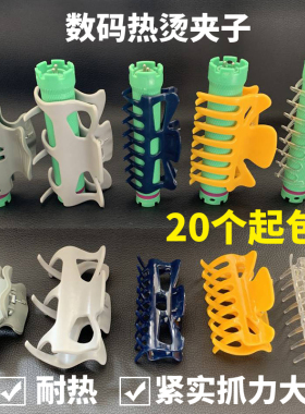 美发热烫夹子耐高温隔热烫发
