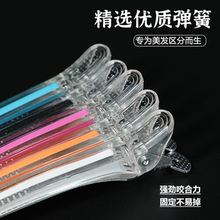 美发水晶无痕夹子大号发型师专用定位鸭嘴夹剪发夹专业理发店用品
