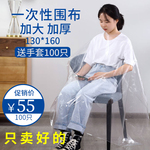 一次性烫染发围布理发店专用塑料披肩加厚防水免洗防护美发工具