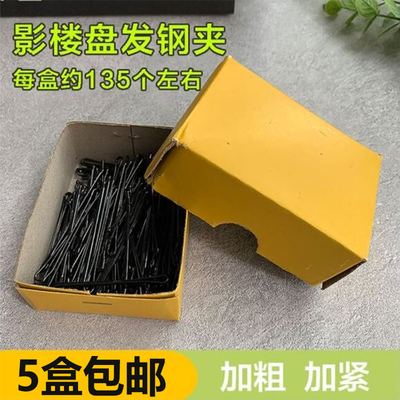 专用品网红一字理发店工具夹子